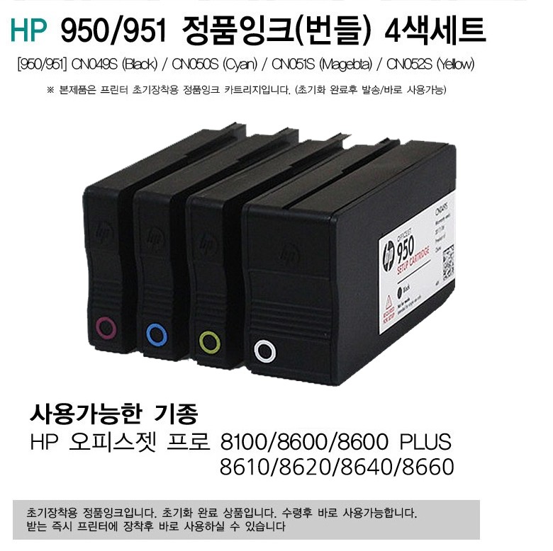 프린터,잉크토너,용지 > 정품 잉크 : 즐거운 컴퓨터 쇼핑! 아이코다 아이코다