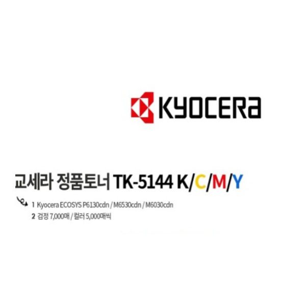 프린터,잉크토너,용지 > 정품 토너 : 즐거운 컴퓨터 쇼핑! 아이코다 아이코다