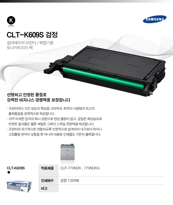 프린터,잉크토너,용지 > 정품 토너 : 즐거운 컴퓨터 쇼핑! 아이코다 아이코다