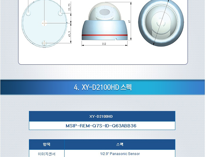 영상,음향장비,CCTV > CCTV카메라 : 즐거운 컴퓨터 쇼핑! 아이코다 아이코다
