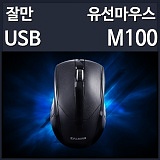 �߸�(ZALMAN) M100 ���� ���콺 [USB]