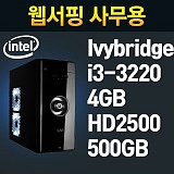[�ھ�i3 ���̺�긴��] ������PC DS-01