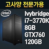[�ھ�i7 ���̺�긴��] ������PC HE-04