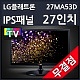 LG���� �÷�Ʈ�� 27MA53D 27�� IPS LED ���̵� �����[TV����/������]