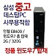 [�߰�]�Ｚ ���������̼� DB-P150-PA06NC ����ũžPC(����ھ�)