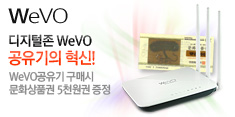 WeVO ������