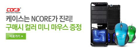NCORE