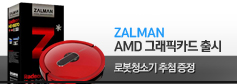 ZALMAN