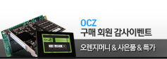 OCZ